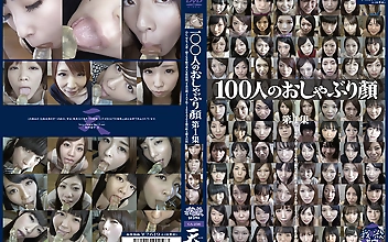 100人のおしゃぶり顔 第1集