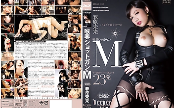 喉奥ショットガン M 春原未来