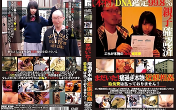 まだいた！痛過ぎ本物近親相姦 給食費は払っておりません！