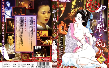 （秘）やわ肌の乱れ 壱