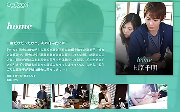 home-上原千明-
