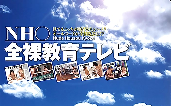【 AI リマスター版 】NH○ 全裸教育テレビ